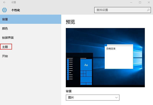 Win10如何關閉系統(tǒng)提示音？Win10關閉系統(tǒng)提示音的方法