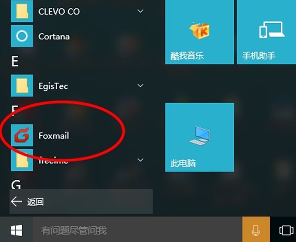 Win10電腦怎么在桌面創(chuàng)建應(yīng)用程序快捷方式?