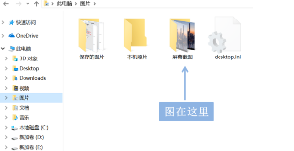 Win10電腦怎么使用電腦自帶的截屏?
