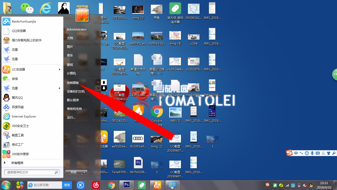 Win7電腦怎么卸載沒有用的應用軟件?