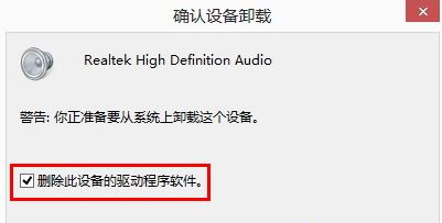Win10怎么卸載重裝聲卡驅動？Win10卸載聲卡驅動詳細教程