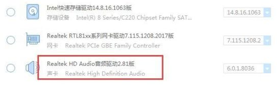 Win10怎么卸載重裝聲卡驅動？Win10卸載聲卡驅動詳細教程