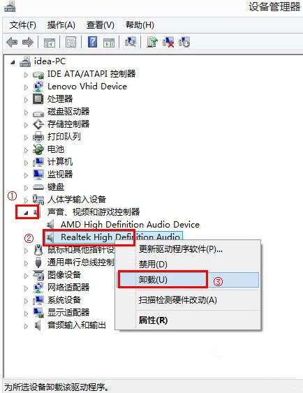 Win10怎么卸載重裝聲卡驅動？Win10卸載聲卡驅動詳細教程