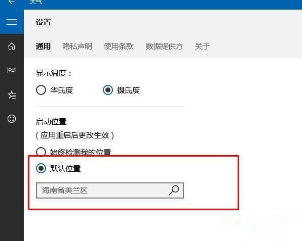 Win10天氣顯示位置不對怎么辦？天氣顯示位置不對解決教程