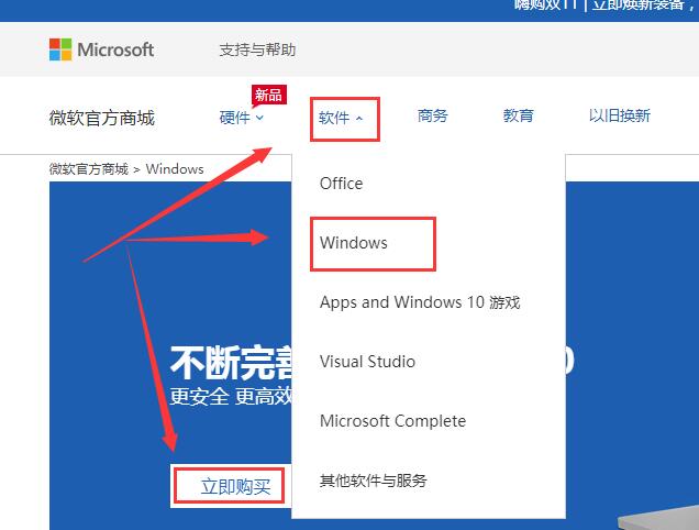 重裝系統后怎么激活Windows10家庭版？