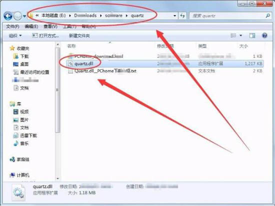 Win7電腦沒有找到quartz.dll怎么辦？Win7電腦沒有找到quartz.dll解決方法