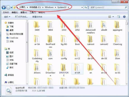 Win7電腦沒有找到quartz.dll怎么辦？Win7電腦沒有找到quartz.dll解決方法