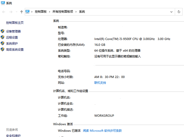 Win10電腦過期了應(yīng)該怎么辦？Win10電腦過期了解決方法