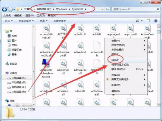 Win7電腦沒有找到quartz.dll怎么辦？Win7電腦沒有找到quartz.dll解決方法