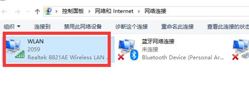 Win10連接Wifi提示無(wú)internet訪(fǎng)問(wèn)權(quán)限怎么辦？