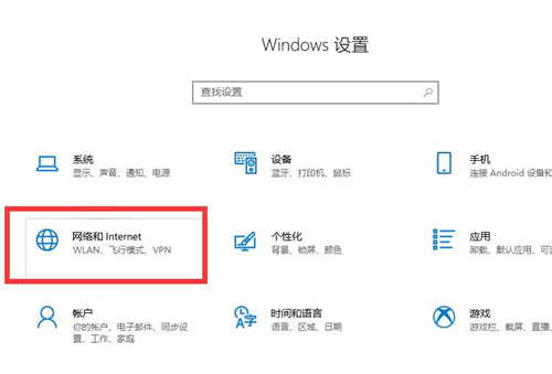 Win10連接Wifi提示無(wú)internet訪(fǎng)問(wèn)權(quán)限怎么辦？