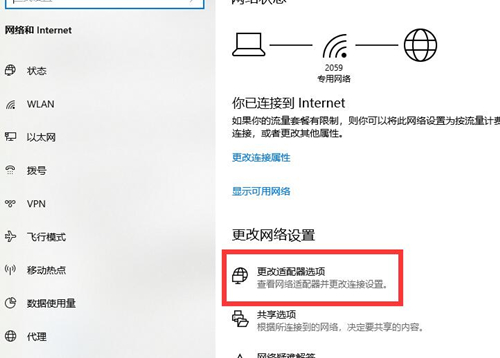 Win10連接Wifi提示無(wú)internet訪(fǎng)問(wèn)權(quán)限怎么辦？