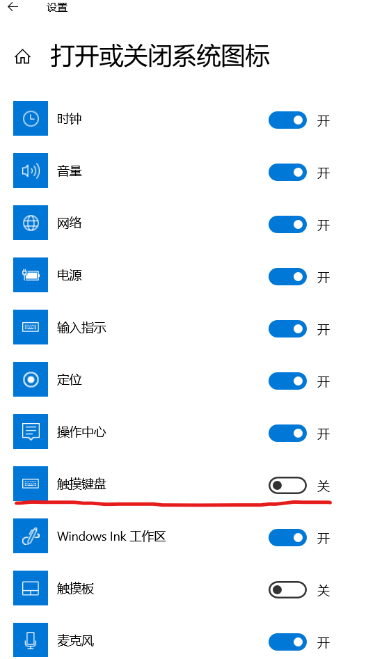 Win10電腦的軟鍵盤在哪?Win10電腦的軟鍵盤怎么開啟?