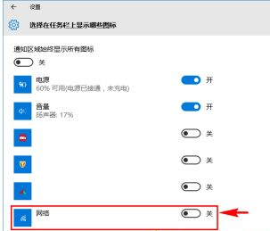 Win10通知欄不顯示網絡連接怎么辦？Win10通知欄不顯示網絡連接的解決方法