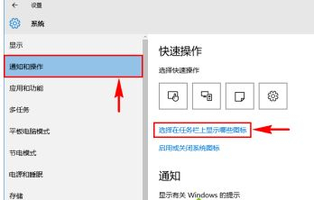 Win10通知欄不顯示網絡連接怎么辦？Win10通知欄不顯示網絡連接的解決方法