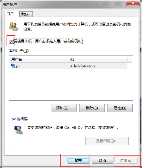 Win7系統(tǒng)自動(dòng)登錄怎么設(shè)置呢?win7設(shè)置開機(jī)自動(dòng)登錄的方法
