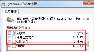 Win7開(kāi)機(jī)速度慢怎么辦？Win7開(kāi)機(jī)速度慢的解決方法
