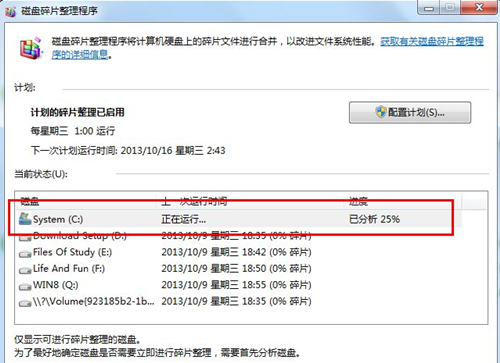 Win7開(kāi)機(jī)速度慢怎么辦？Win7開(kāi)機(jī)速度慢的解決方法