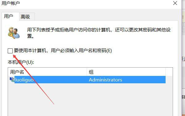 Win10怎么取消開機密碼和PIN?Win10怎么設置讓電腦自動登錄?