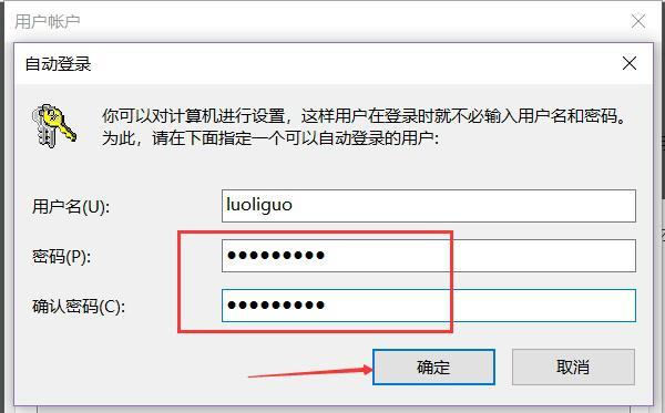 Win10怎么取消開機密碼和PIN?Win10怎么設置讓電腦自動登錄?