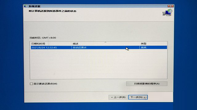 Win10開(kāi)機(jī)提示無(wú)法自動(dòng)修復(fù)日志文件:srttrail.txt怎么辦？