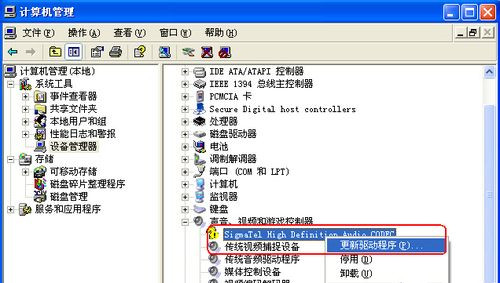 Windows重裝系統沒聲音了怎么辦?