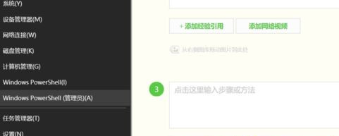 Win10如何重裝應用商店?