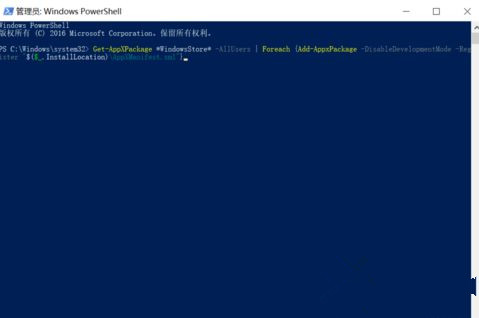 Win10如何重裝應用商店?