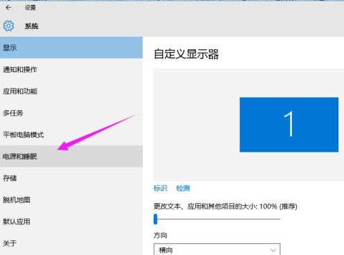 Win10系統屏幕自動息屏怎么辦？Win10系統屏幕自動息屏解決教程