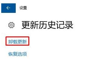 Win10如何卸載已安裝補丁？Win10卸載已安裝補丁的方法