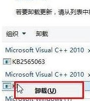 Win10如何卸載已安裝補??？Win10卸載已安裝補丁的方法