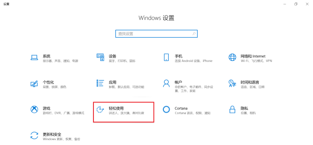 Win10有哪些鮮為人知的神奇模式？Win10全模式開啟方法