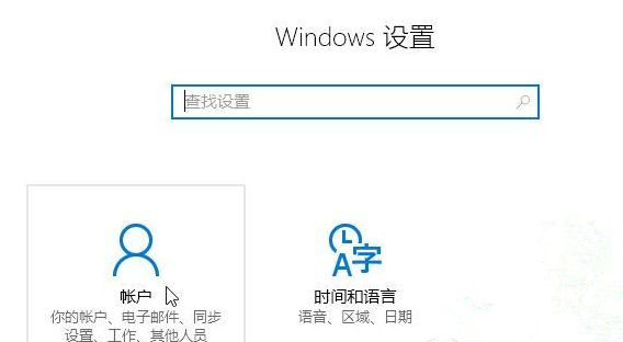 Win10怎么刪除Microsoft賬戶?