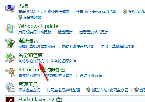 Win7系統(tǒng)太卡怎么辦？Win7系統(tǒng)恢復(fù)出廠設(shè)置的詳細(xì)教程