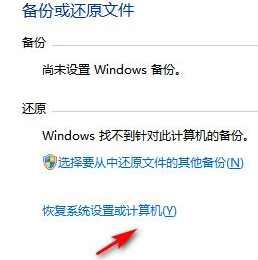 Win7系統(tǒng)太卡怎么辦？Win7系統(tǒng)恢復(fù)出廠設(shè)置的詳細(xì)教程
