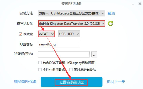 微pe怎么重裝win7系統(tǒng)?微pe裝win7系統(tǒng)詳細(xì)教程