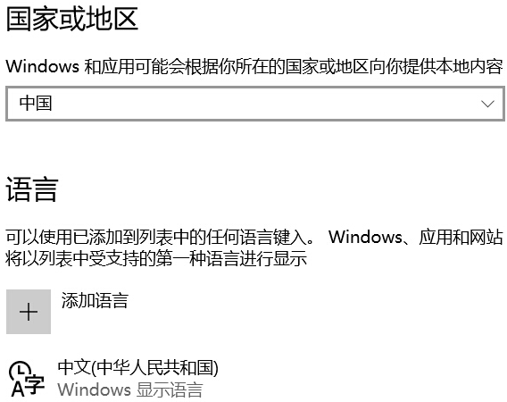Win10打游戲按Shift會切出輸入法怎么辦?