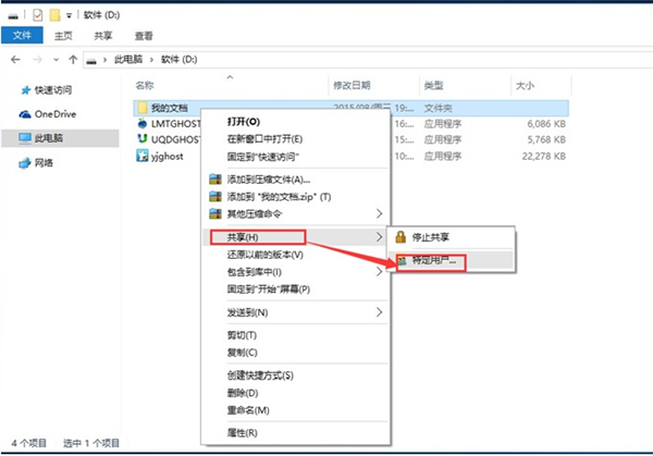 Win10網(wǎng)絡(luò)共享怎么設(shè)置？Win10網(wǎng)絡(luò)共享設(shè)置的方法步驟