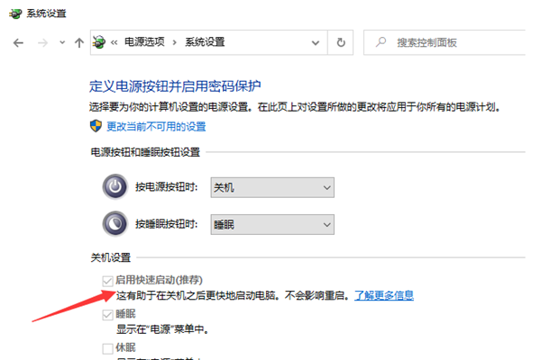 Win10 10秒開機要怎么設置？Win10 10秒開機設置方法分享