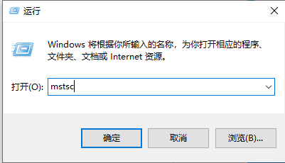 Win10遠(yuǎn)程桌面連接在哪里打開？Win10遠(yuǎn)程桌面連接打開方法分享
