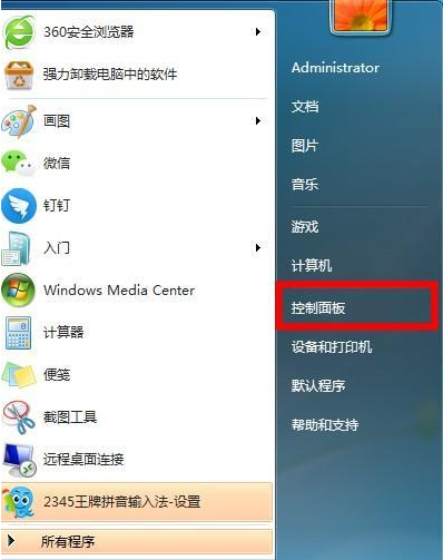 Win7系統(tǒng)識(shí)別不了中文WIFI怎么辦吧？Win7系統(tǒng)識(shí)別不了中文WIFI的解決教程