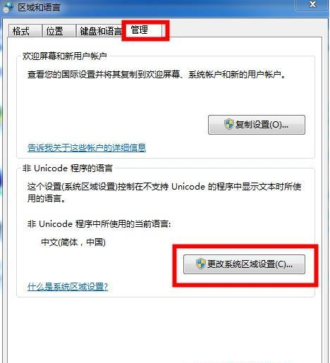 Win7系統(tǒng)識(shí)別不了中文WIFI怎么辦吧？Win7系統(tǒng)識(shí)別不了中文WIFI的解決教程