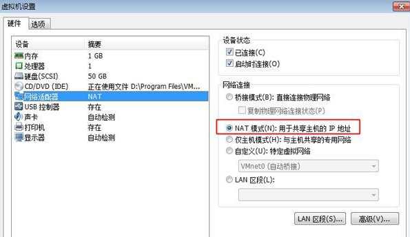 Win7虛擬機(jī)無法連接網(wǎng)絡(luò)怎么辦？Win7虛擬機(jī)無法連接網(wǎng)絡(luò)解決辦法