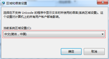 Win7系統安裝出現亂碼怎么辦？Win7系統安裝出現亂碼解決教程