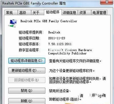 Win7不會安裝網卡驅動怎么辦？Win7安裝網卡驅動教程