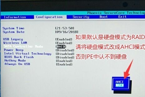 Win10重裝系統bios識別不到硬盤怎么辦？重裝系統bios識別不到硬盤的解決方法