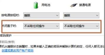 Win10筆記本怎么設置合蓋不息屏？Win10筆記本設置合蓋不息屏的方法
