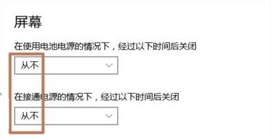 Win10筆記本怎么設置合蓋不息屏？Win10筆記本設置合蓋不息屏的方法