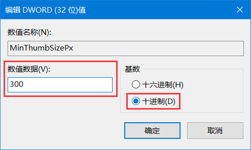 Win10如何調(diào)節(jié)任務(wù)欄預(yù)覽窗口大小?任務(wù)欄預(yù)覽窗口調(diào)節(jié)方法