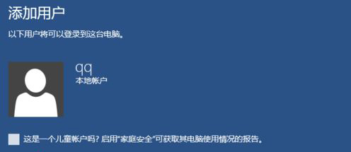 Win10怎么設置兒童模式？Win10設置兒童模式的方法